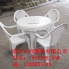 啤酒促销塑料桌椅，塑料桌椅生产厂家，青岛啤酒塑料桌椅