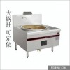 醇基燃料大锅灶 可定做