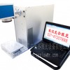 武汉中光谷激光ZJG-600B型便携式光纤激光打标机