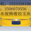 武汉GPZ盆式橡胶支座国标质量使用寿命长