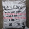 无水亚硫酸钠广东总经销