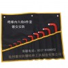 绝缘内六角扳手套装-沧州德安安防绝缘工具