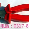 供应安防牌绝缘工具，绝缘钢丝钳