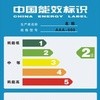 广州电磁炉能效认证