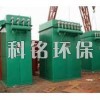 河南省开封市MC-Ⅱ型脉冲布袋除尘器专业生产厂家