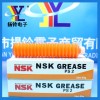 NSK PS2润滑油 80G包装 扬铃现货供应