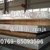 进口铝板|6061铝板  6061进口铝板