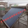 供应高效集热太阳能热水器/真空管太阳能热水器