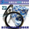 台湾正品 SOG 骨架油封 TC TB GA DKB密封件