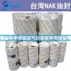 台湾正品NAK 骨架油封 密封圈TC型 氟胶 丁晴胶