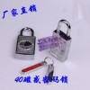 40mm磁感密码锁