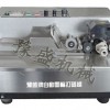 YSMY-380F型固体墨轮打码机