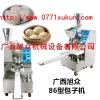 广西包子机，柳州全自动包子机，桂林包子机价格