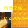 橡胶盲道砖在平顶山批发供应商是多少？