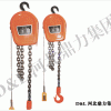 供应河北鼎力dhs型环链电动葫芦 快速电动葫芦