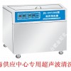 JK-DY1000三频单槽超声波清洗器