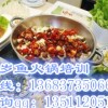 河南百岁鱼火锅技术加盟正宗百岁鱼火锅石锅鱼做法配方