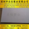 白色PETP板 /圆棒 聚酯板 乳白色进口PET