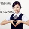 上海澳柯玛中央空调清洗保养【拨打官网维修服务电话】