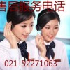 精修）上海众有除湿机售后维修电话《24小时官方服务》
