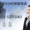 精修GE）上海GE除湿机售后维修电话《24小时官方服务》
