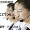 上海大金中央空调售后服务【官网】维修电话