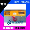 1-5T叉车专用吊钩现货 【吊钩可旋转/带有安全闭锁】