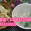 传授油饼母鸡汤技术培训逍遥镇胡辣汤做法配方