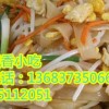 广州小吃炒河粉加盟电话多少南昌炒米粉技术培训