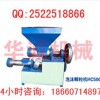 小型泡沫造粒机 最新环保泡沫颗粒机