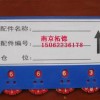 磁性标识卡_磁性标识卡价格_优质磁性标识卡