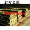 江西黄铜板批发H59-1低铅黄铜板海军黄铜板既定即发