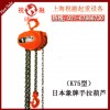 日本大象牌手拉葫芦|K75经济型手拉葫芦|使用简易