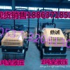 全进口1吨双钢轮压路机 前轮振动压路机厂家跳楼价