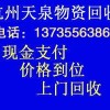 杭州萧山工厂设备回收，萧山工厂物资回收，萧山工厂废旧设备回收