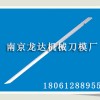 现货供应高速钢力克裁床刀具、高鸟CAD裁床刀片