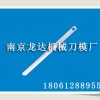 现货供应力克电脑裁床刀片、Lectra力克刀片