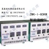 微机温控仪ZWK-I-60KW