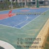 硅PU球场专业生产与施工