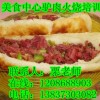 河间驴肉火烧做法哪里教的好 运城驴肉火烧技术培训