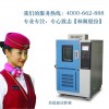 上海林频高低温机LRHS-504B-LJ价格优惠