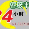 供应冰柜)上海伊莱克斯冰柜售后电话【24小时专修服务中心】