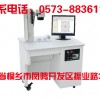 光纤激光打标机