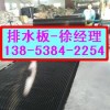 供应西藏建筑专用塑料隔根板@阻根板价格