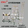 EMJ益美健两用梯直梯3.8米人字梯1.9米+1.9米