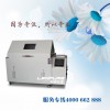 天津盐雾试验箱最好的品牌→林频股份