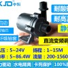 12V/24V微型循环泵  微型循环泵