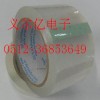 供应耐高温单面胶带/太阳能胶带