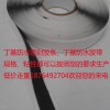 宁波经济发展离不开丁基防水密封胶带