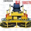30驾驶式地面抹光机首选济宁德海18863795783